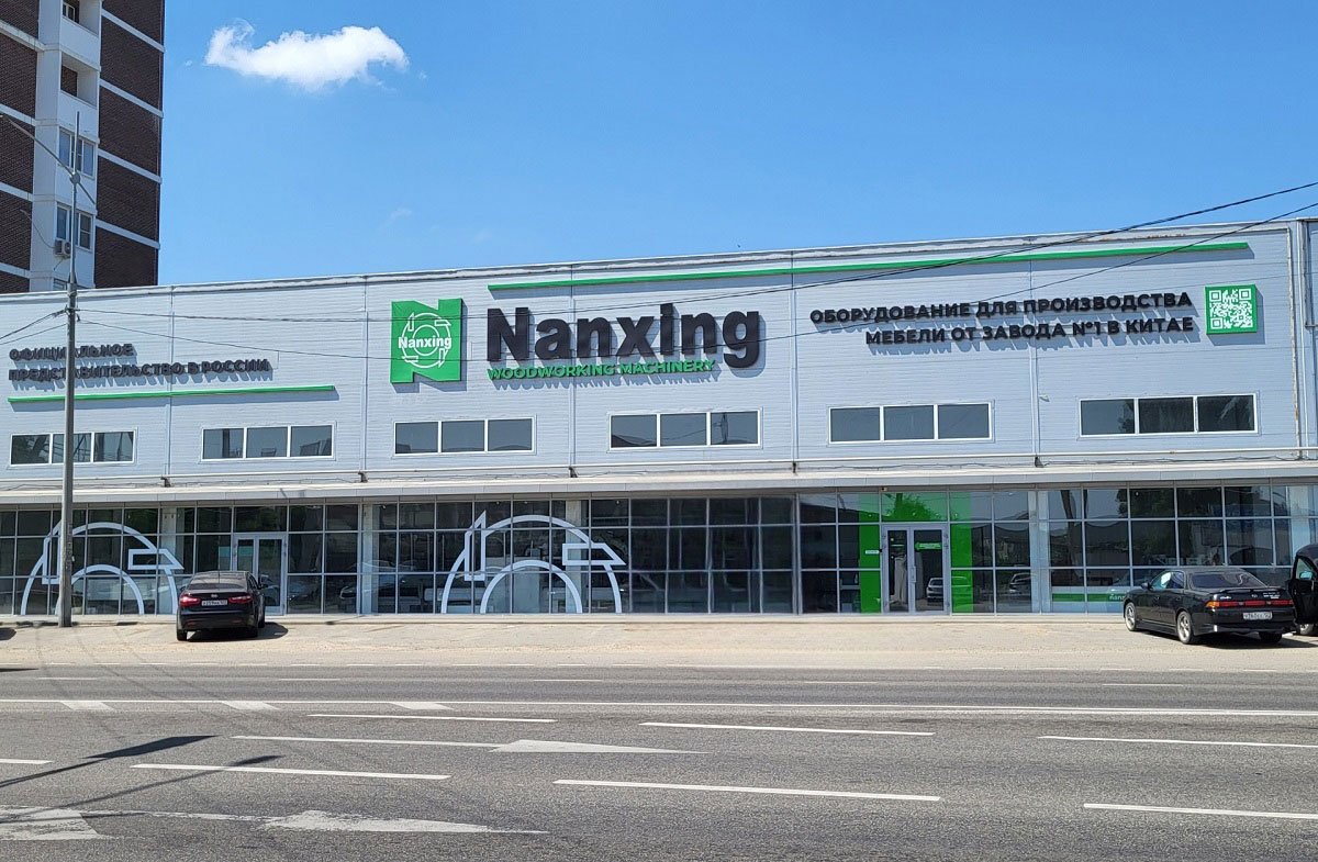   Nanxing  