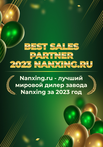 BEST SALES PARTNER 2023 NANXING.RU