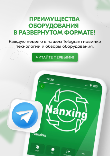  Nanxing