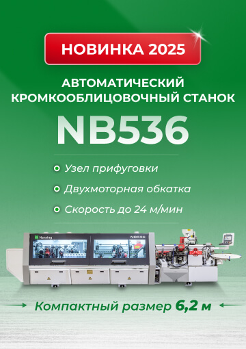 Nanxing NB536