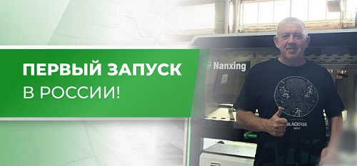 ������ � ��! RuHome24 ��������� �������������� ����������-���������� ����� Nanxing DM160