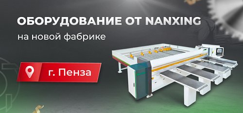 Nanxing �������� ����� ��������� ������� � ����� �������� ��� ������� ������������� ������