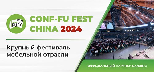 Nanxing    CON-FU FEST CHINA 2024