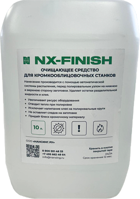  NX-FINISH.     