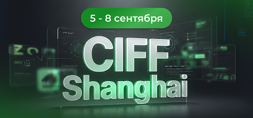 CIFF-26 � ������: ������� �������� �� Nanxing Machinery