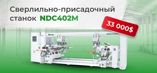 Технология сверления по доступной цене — NDC402M со скидкой